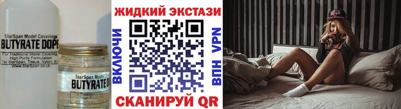 БУТИРАТ 99%  Темников 