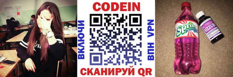 цены мега Codein напиток Lean (лин) площадка как зайти Темников