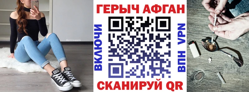 Героин Афган Темников