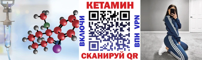 КЕТАМИН VHQ  купить   Темников 
